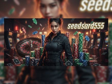 seedsard555 เว็บตรง